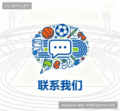 沟通米兰体育下载